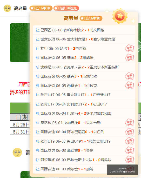 升级攻略,日解锁加拉,克苏斯之缰,超凡国际娱乐官网,超凡娱乐App,超凡国际娱乐直播,超凡娱乐入口,超凡娱乐中心