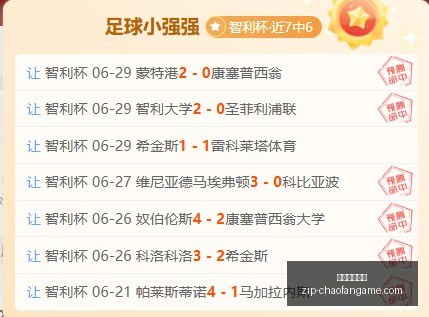 推荐,足球,最新解析,超凡国际娱乐官网,超凡娱乐App,超凡国际娱乐直播,超凡娱乐入口,超凡娱乐中心