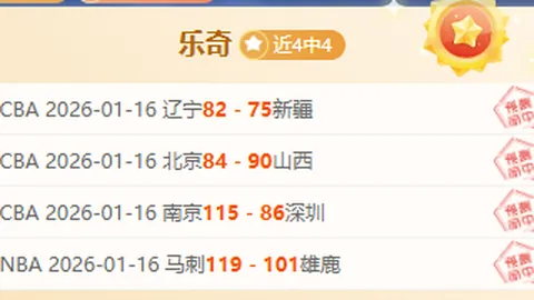 洛杉矶山火导致NBA比赛延期进行