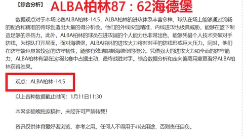 大乐透期号专家推荐：东部副班长客场分析暗藏机会