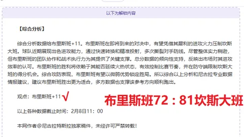 国安成都战平，连续两轮不胜，法比奥点球建功，恩加德乌红牌在身，两队发生冲突