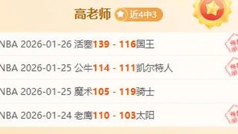 曼联高层坚定不售B费，欧冠资格保障留队决心